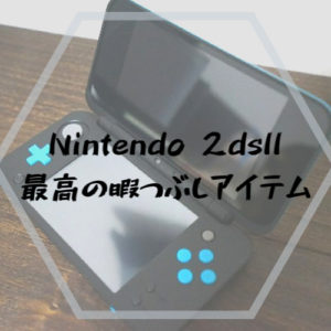 2dsll New3ds のダウンロードすべきvc バーチャルコンソール 10選 ゲームレビュー リュックマン