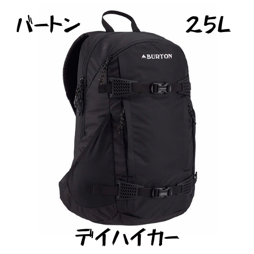 BURTON】デイハイカー25L 公式推し推しの万能バックパック【リュック