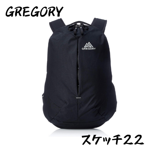 GREGORY】スケッチ22は長年愛用できる機能性と背負い心地の