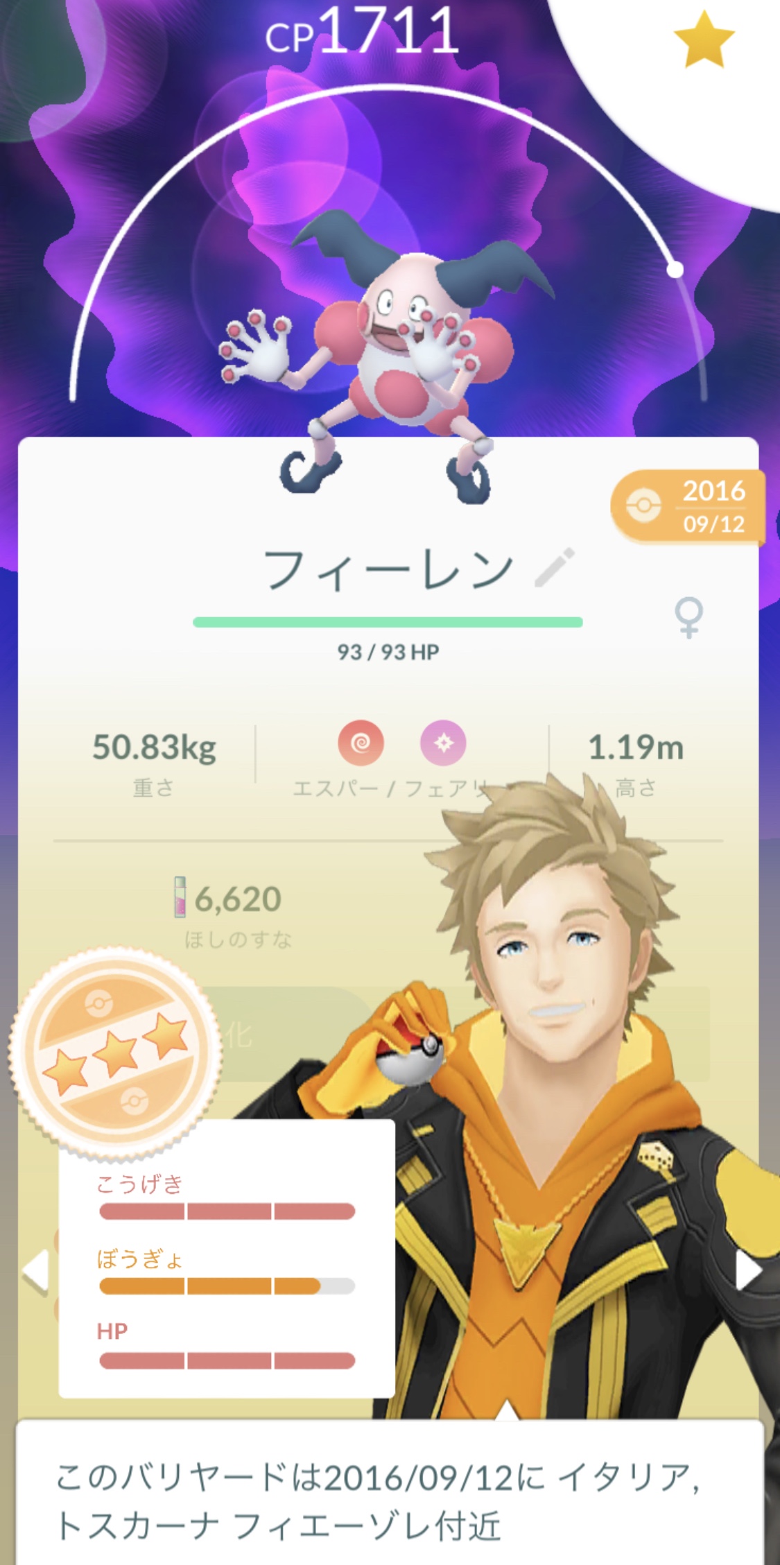 ポケモンgoを3年間プレイレビュー お出かけと相性最強アプリ ゲームレビュー リュックマン