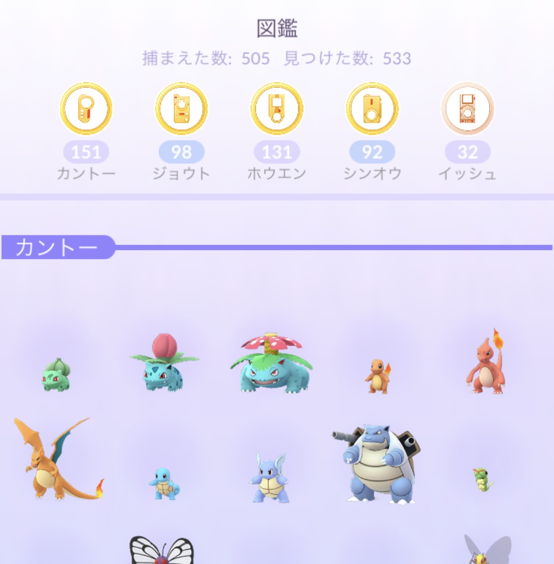 ポケモンgo ジョウト 図鑑 最高のイラストと図面