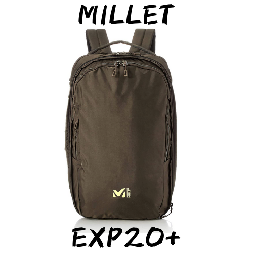 Millet Exp はサイズ変更できるビジネスと出張にオススメバックパック リュックレビュー リュックマン